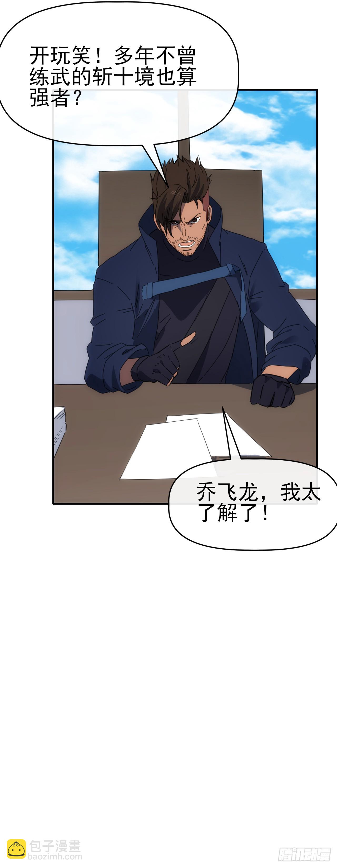 091 你见过海吗(1/2)-第92话