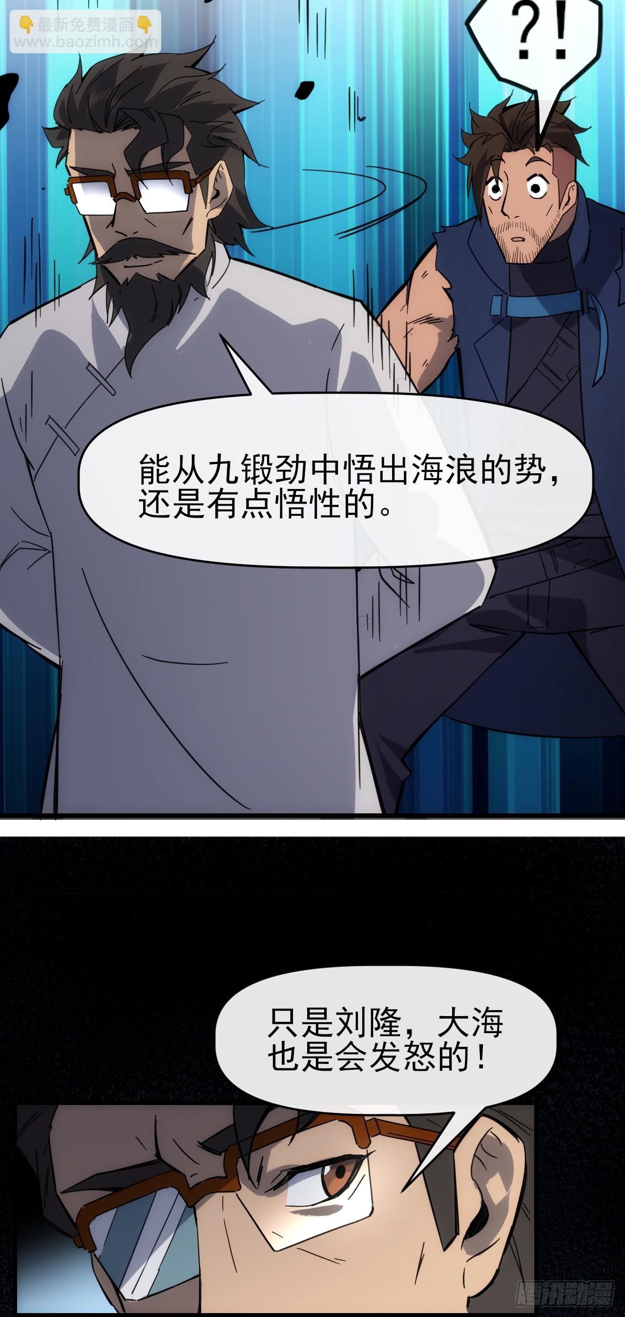 093 悟势-第94话
