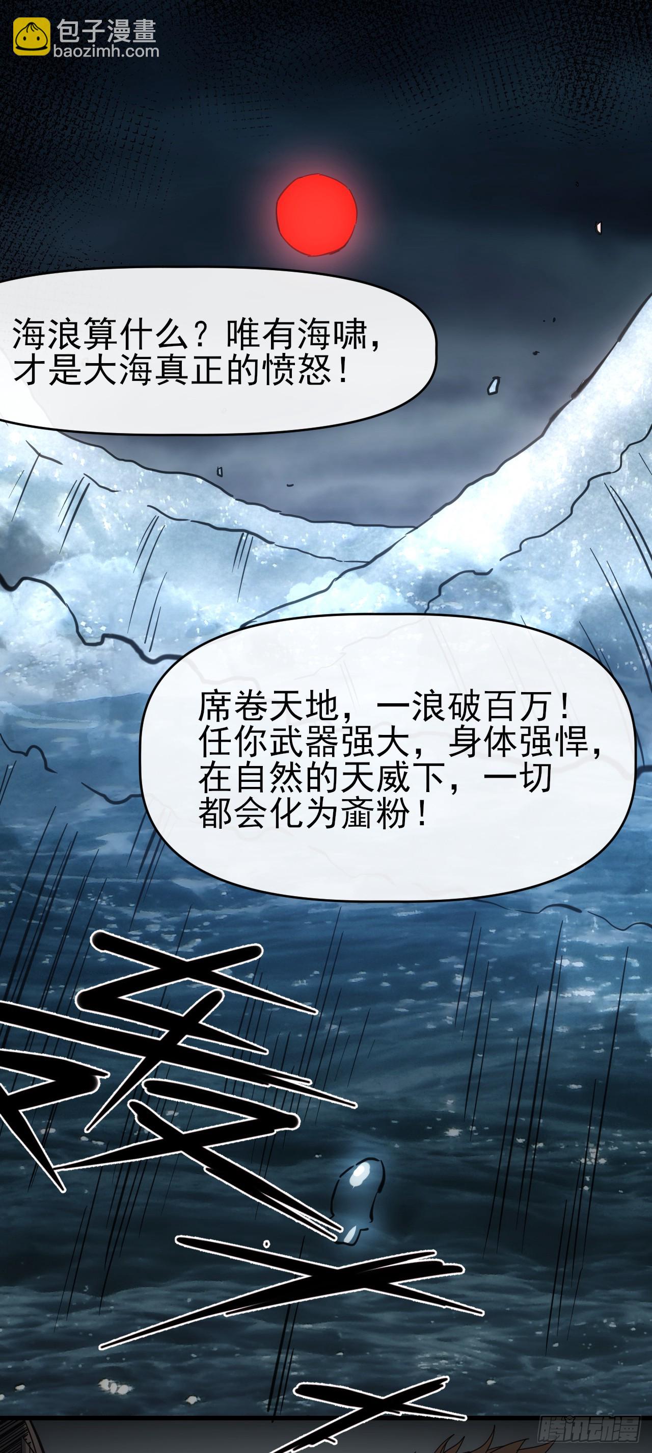093 悟势-第94话