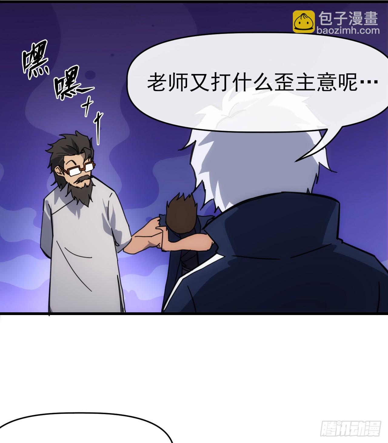 093 悟势-第94话