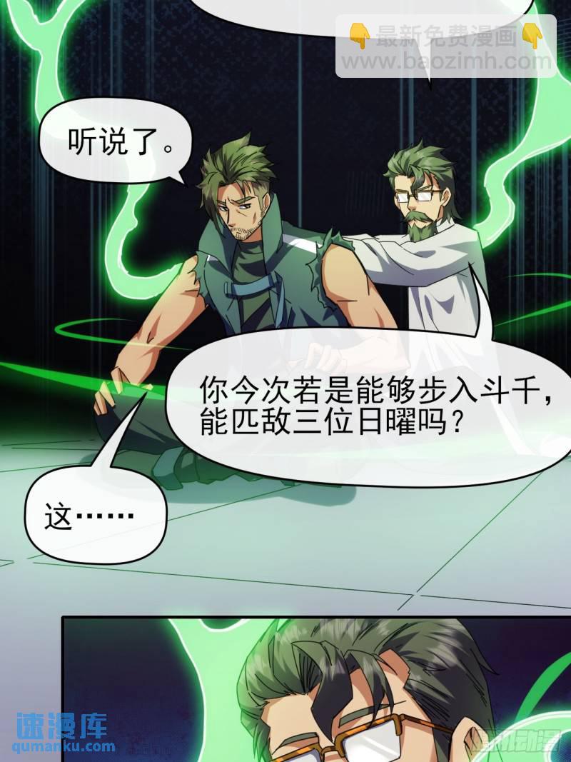 095 巨浪滔天-第96话