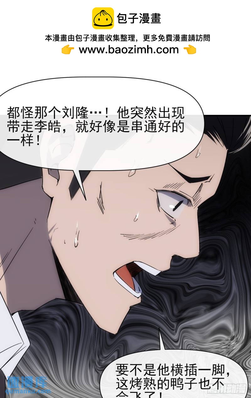 097 开衙仪式-第98话