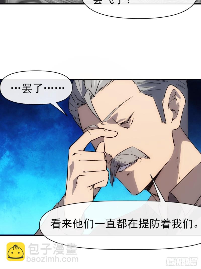 097 开衙仪式-第98话