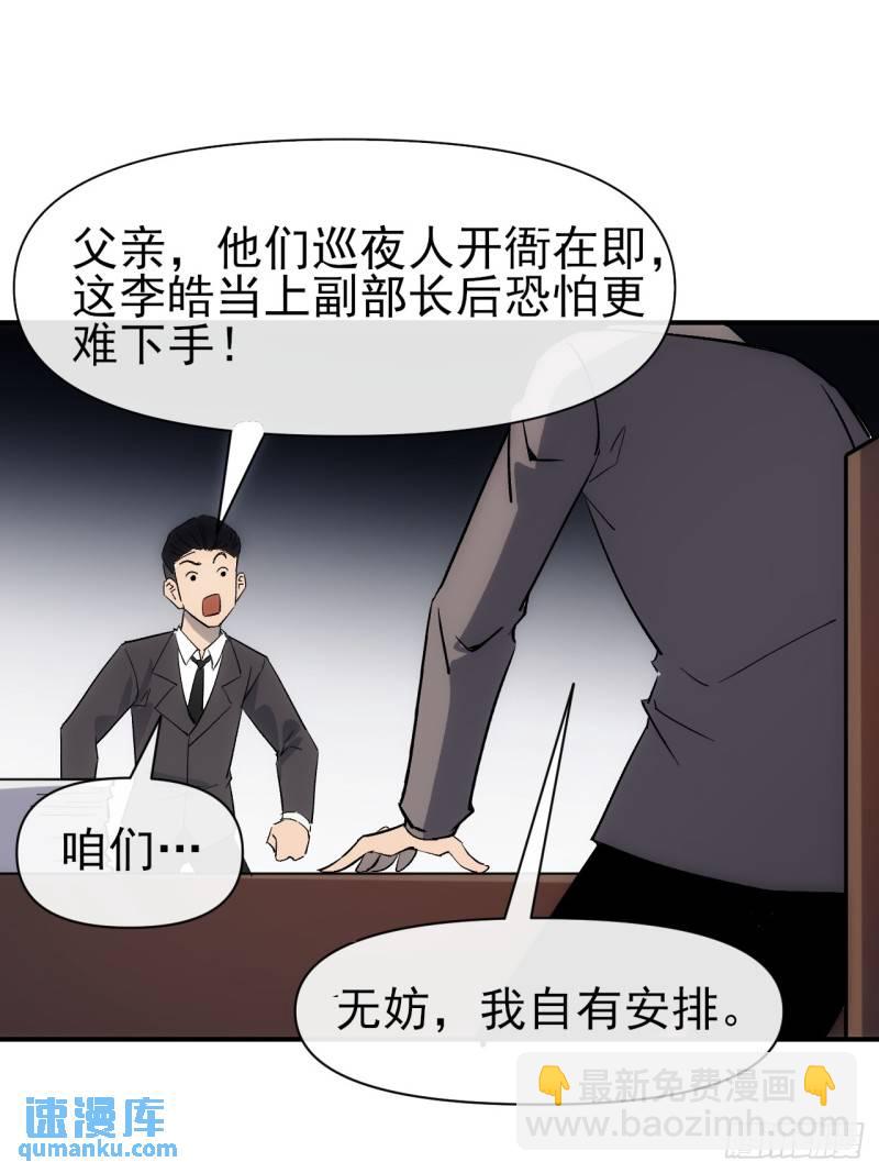 097 开衙仪式-第98话