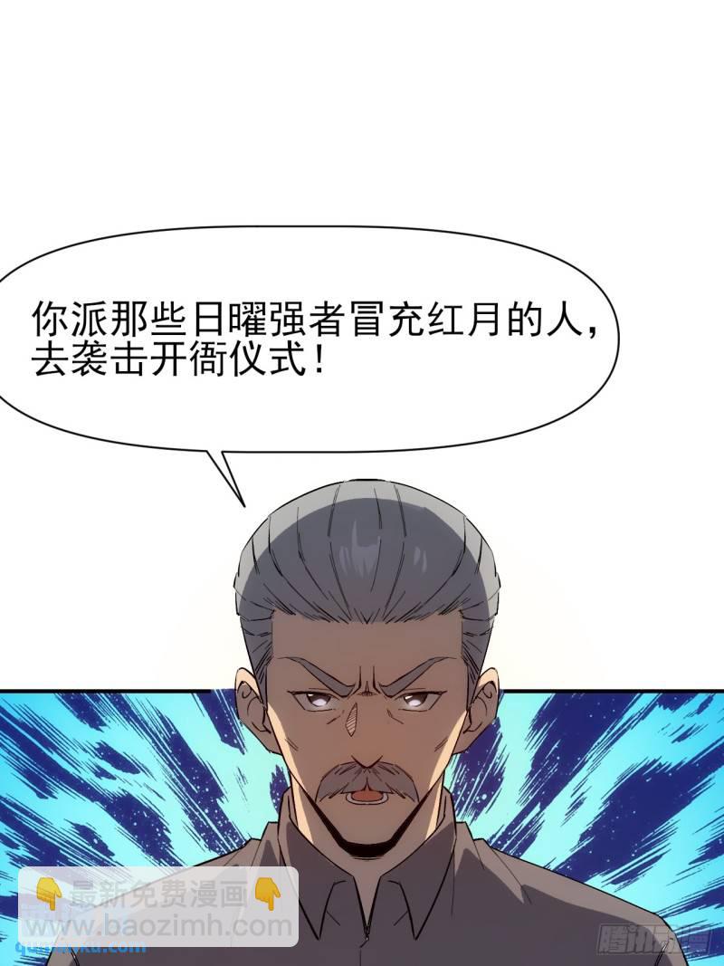 097 开衙仪式-第98话