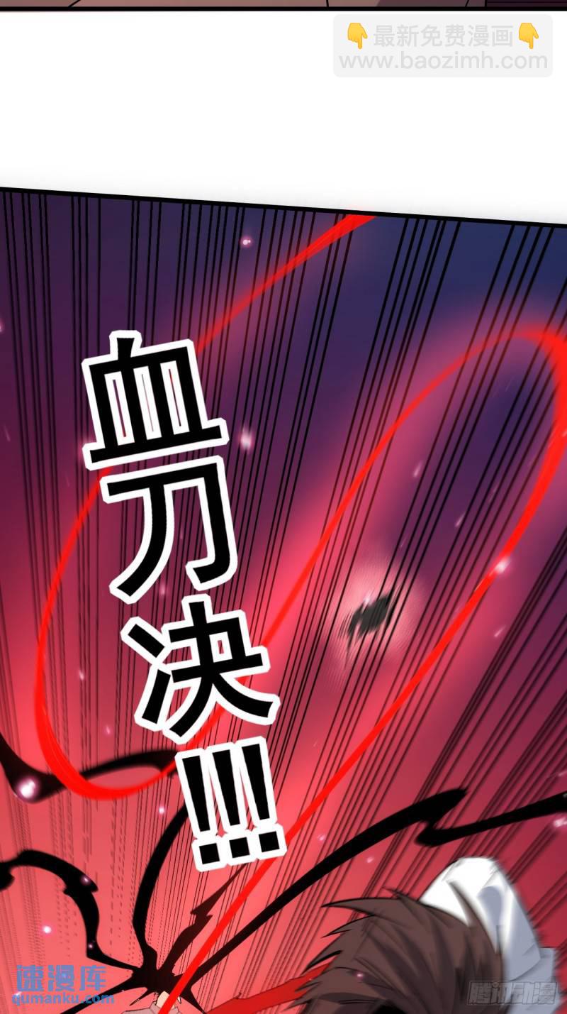 099 再斩三阳灭日耀-第100话