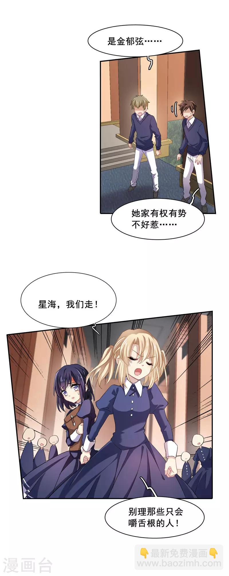 第1和2话-第2话