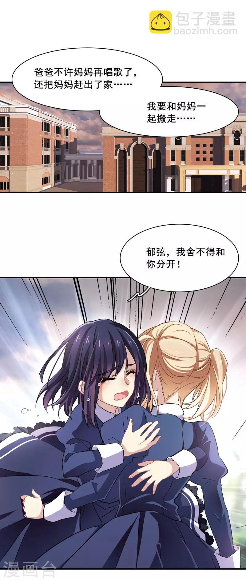 第1和2话-第2话