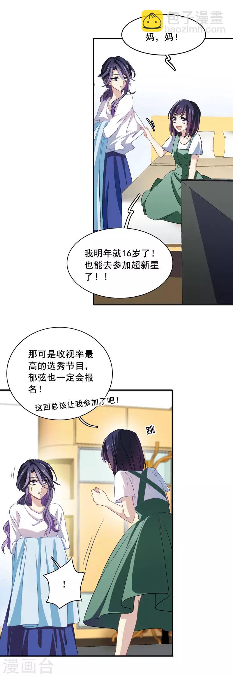 第1和2话-第2话