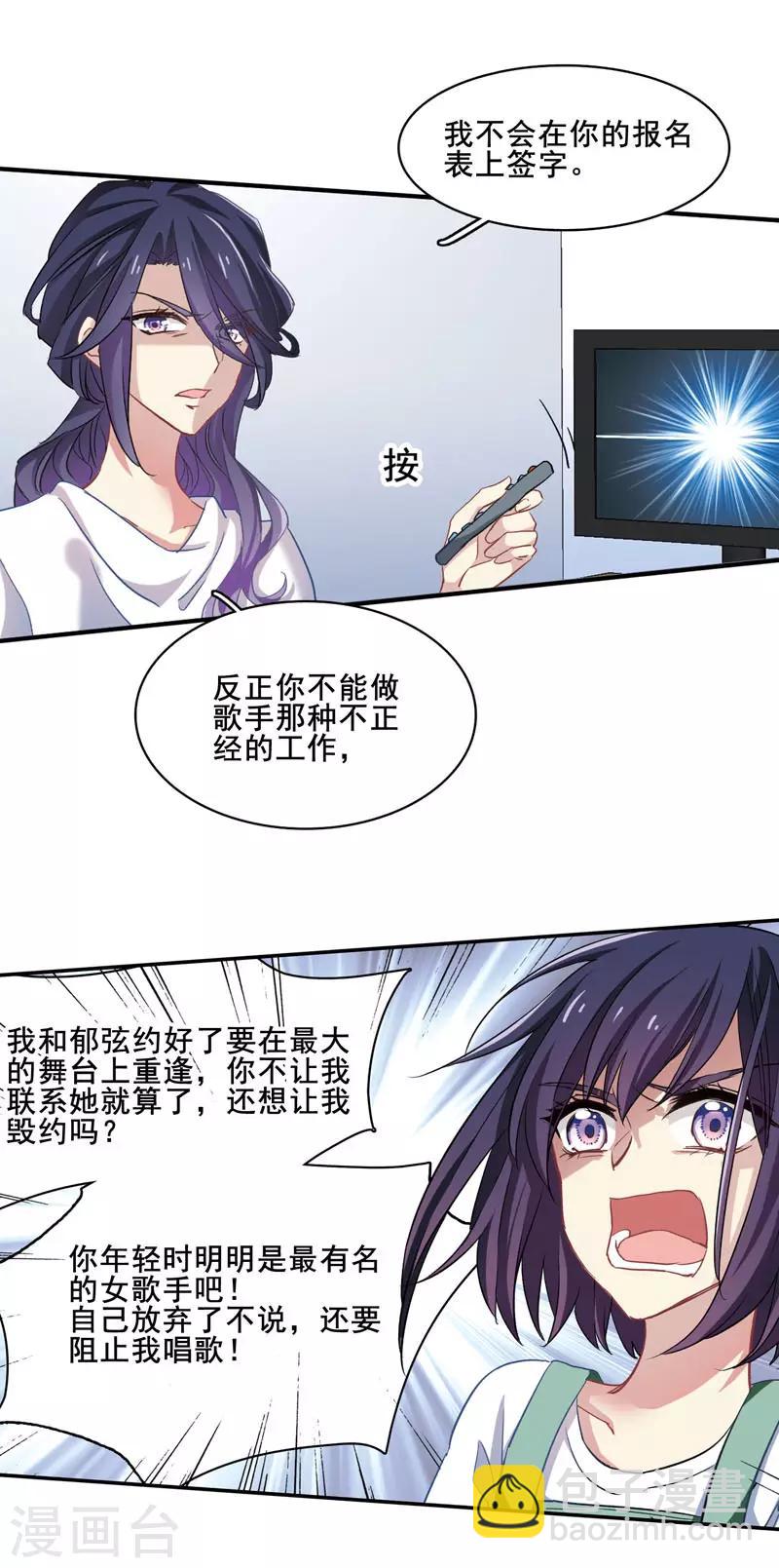 第1和2话-第2话