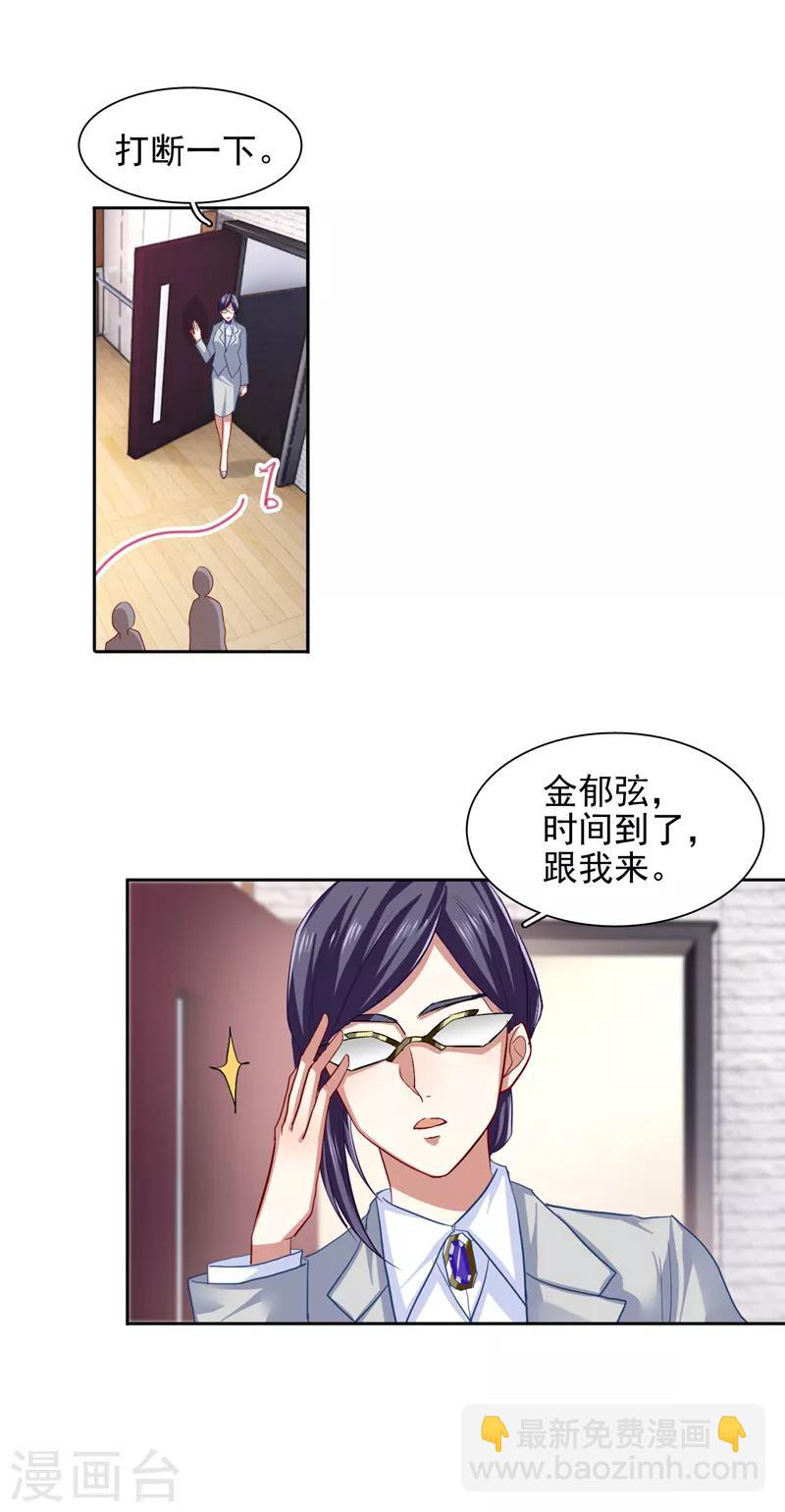 第101话-第102话