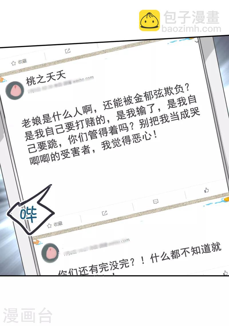 第103话-第104话