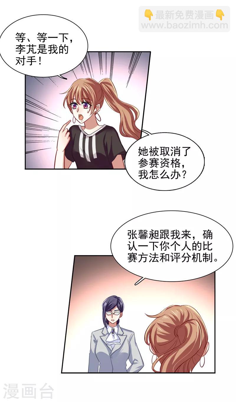 第105话-第106话
