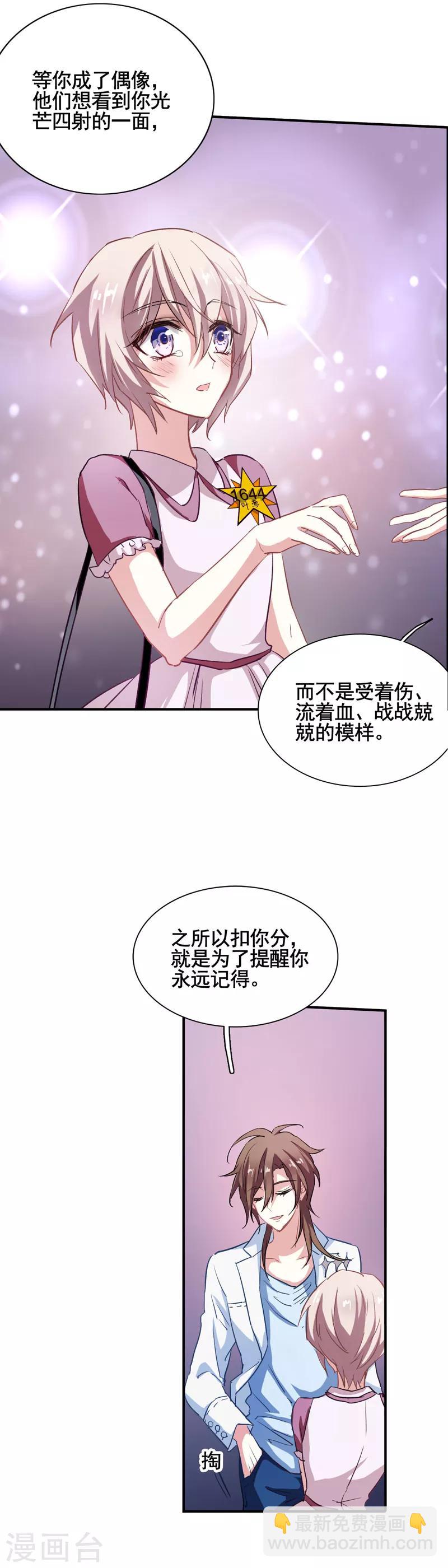 第13话-第12话
