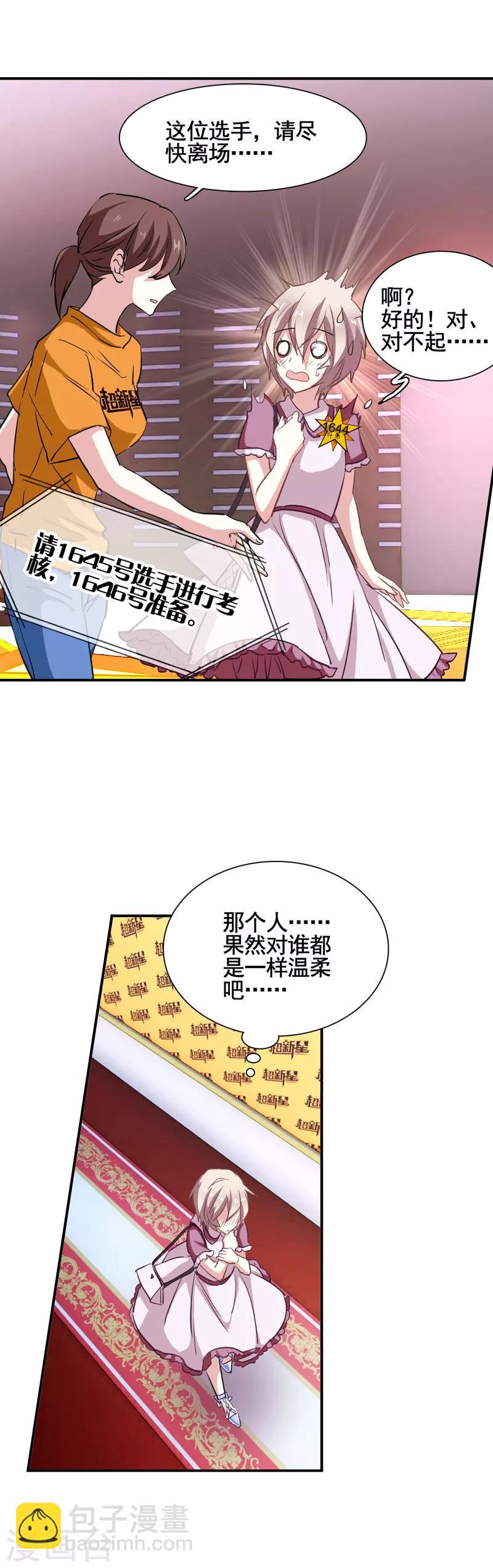 第13话-第12话