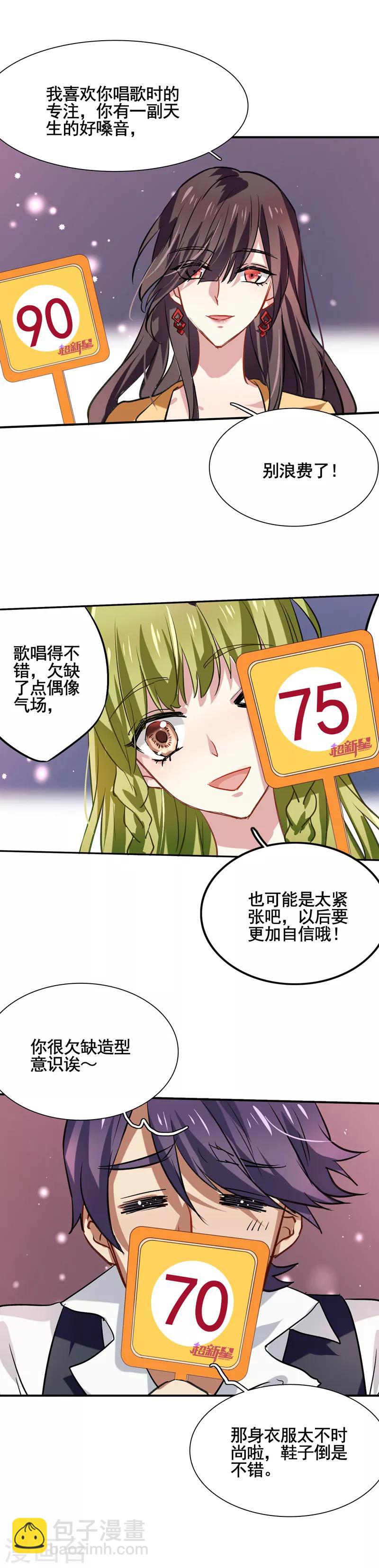 第13话-第12话