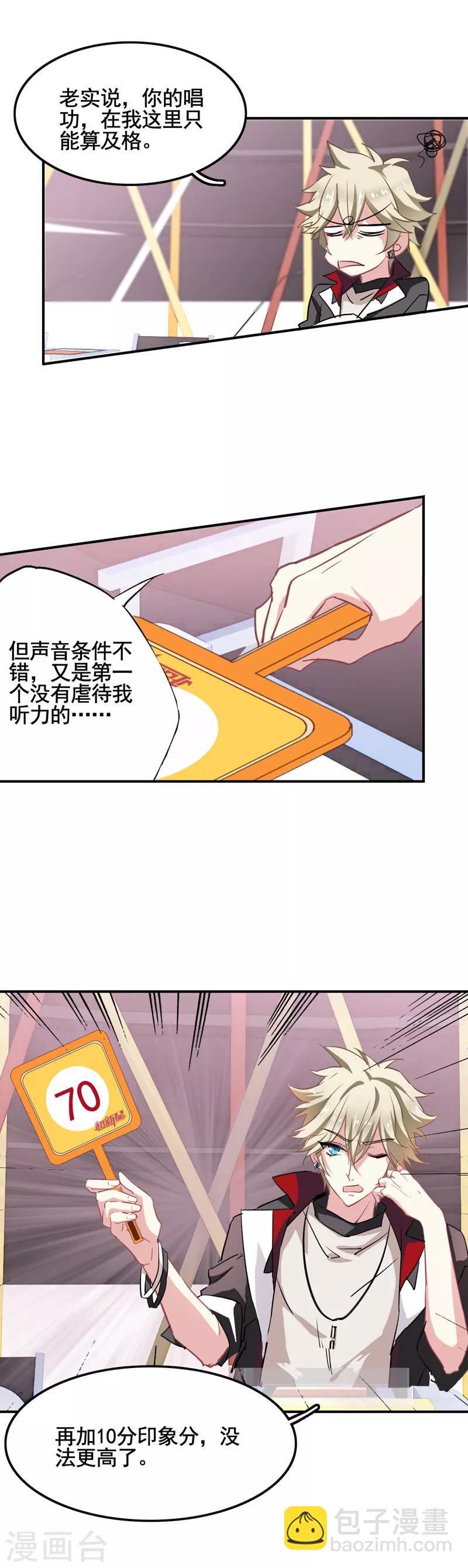 第13话-第12话