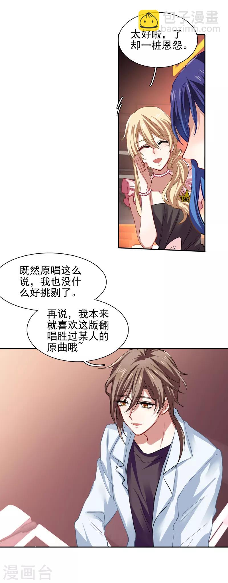 第113话-第114话
