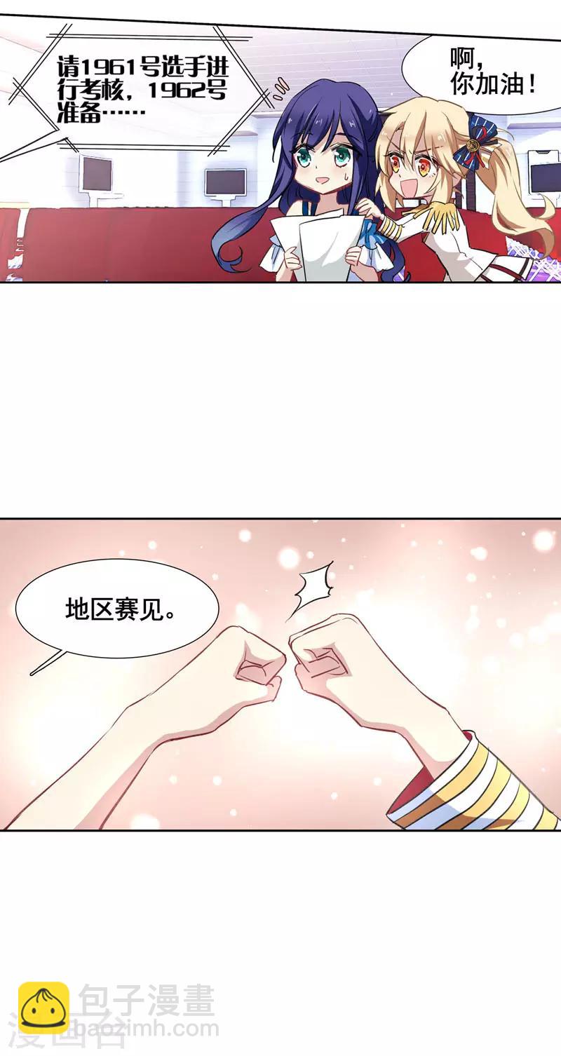 第15话-第14话