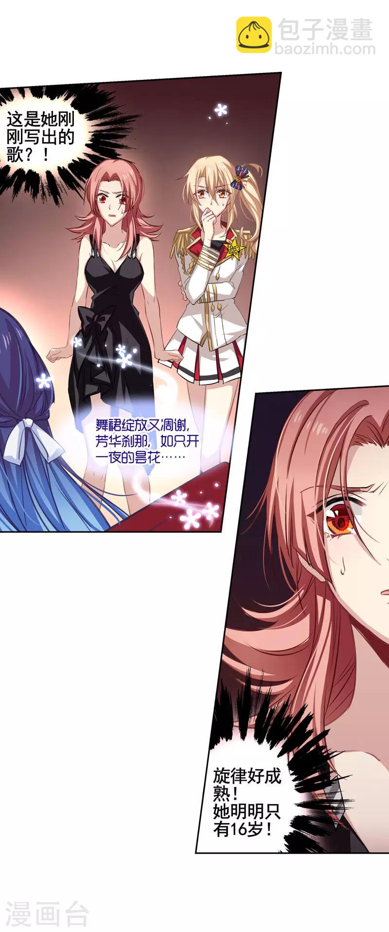 第15话-第14话