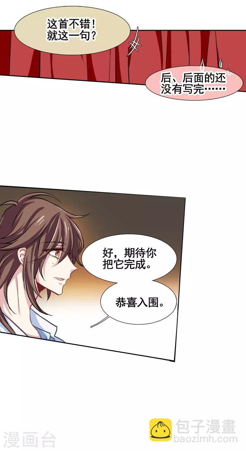 第15话-第14话
