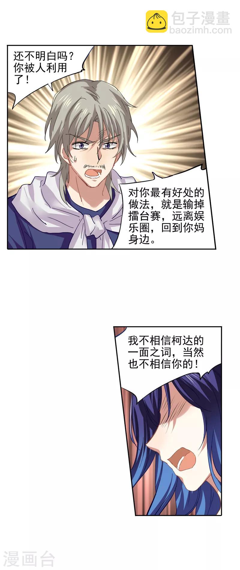 第139话-第140话