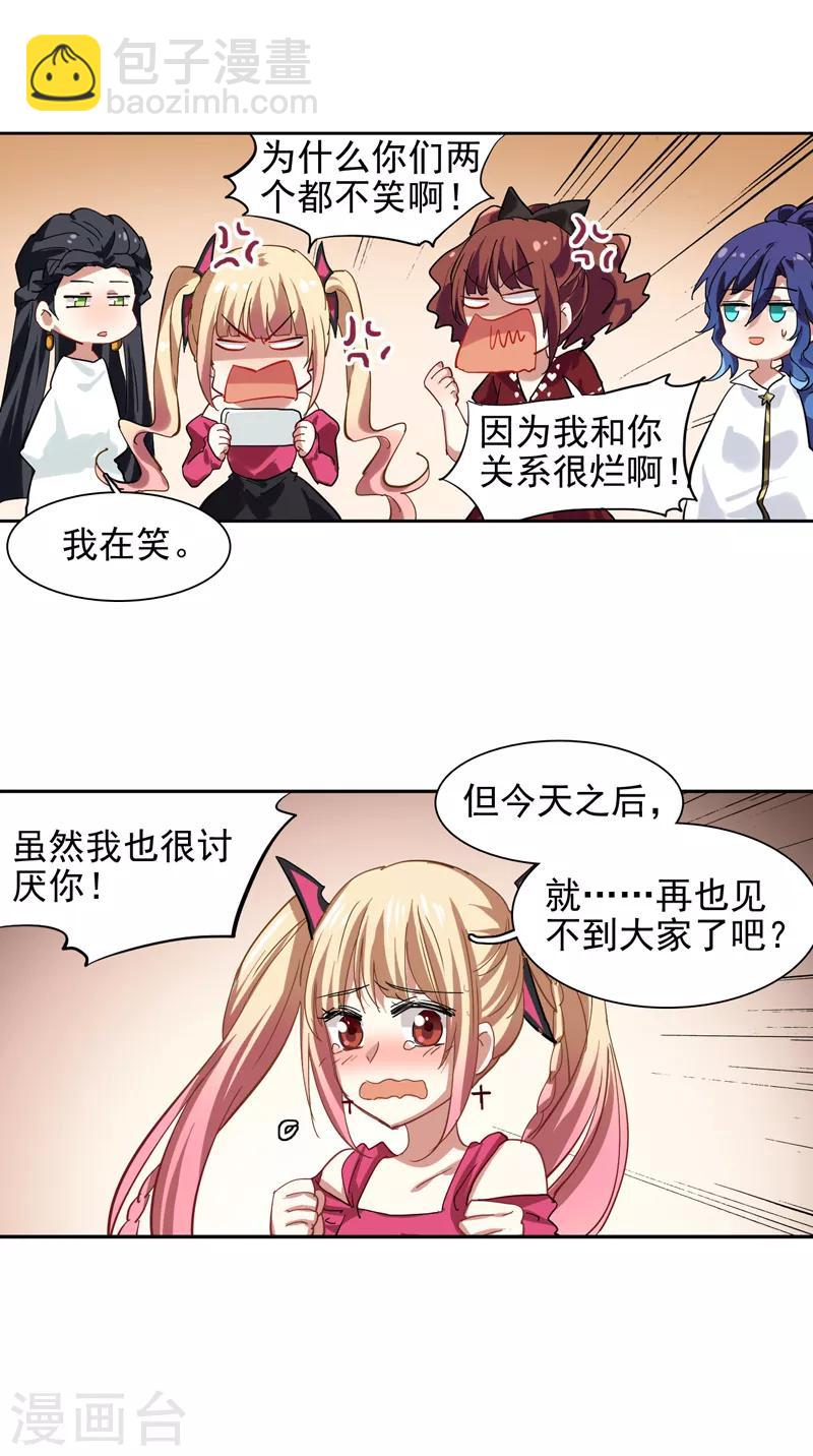 第143话-第144话