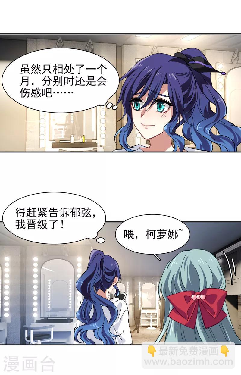 第143话-第144话