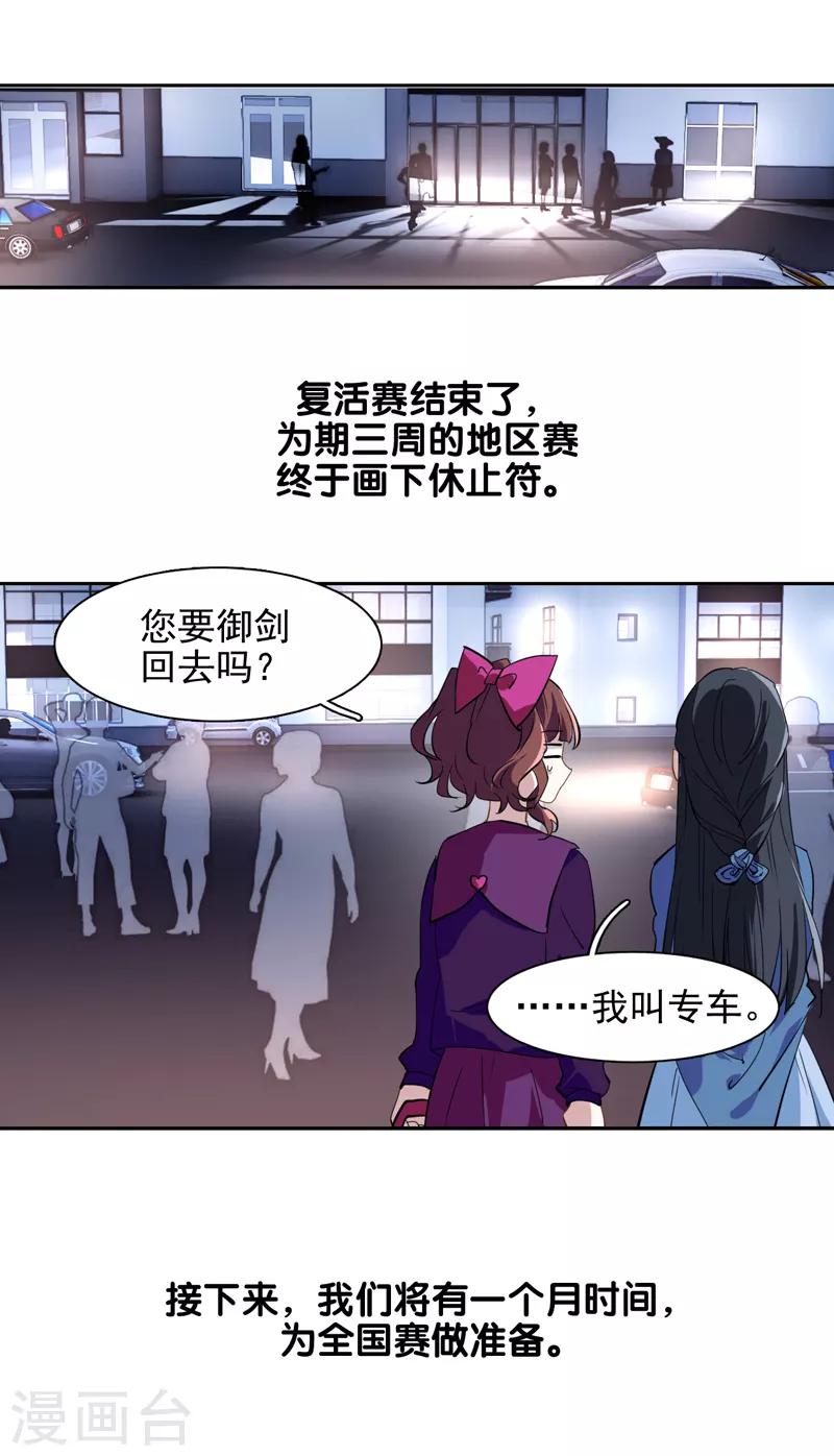 第145话-第146话