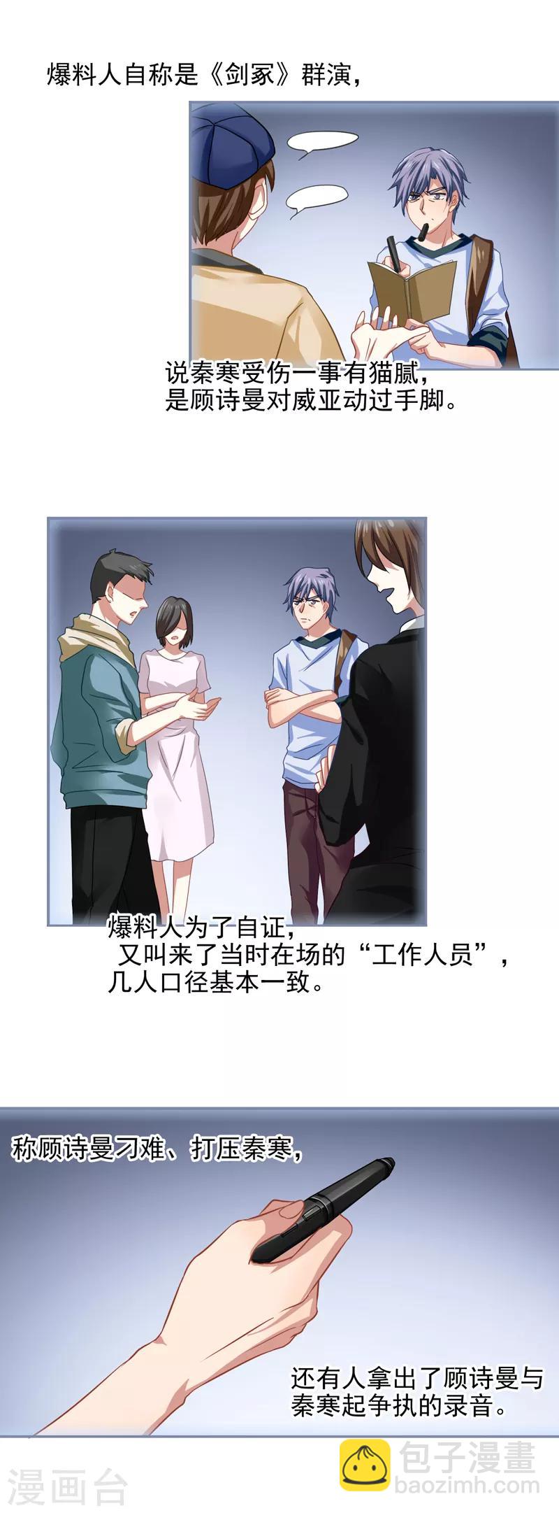 第149话-第150话