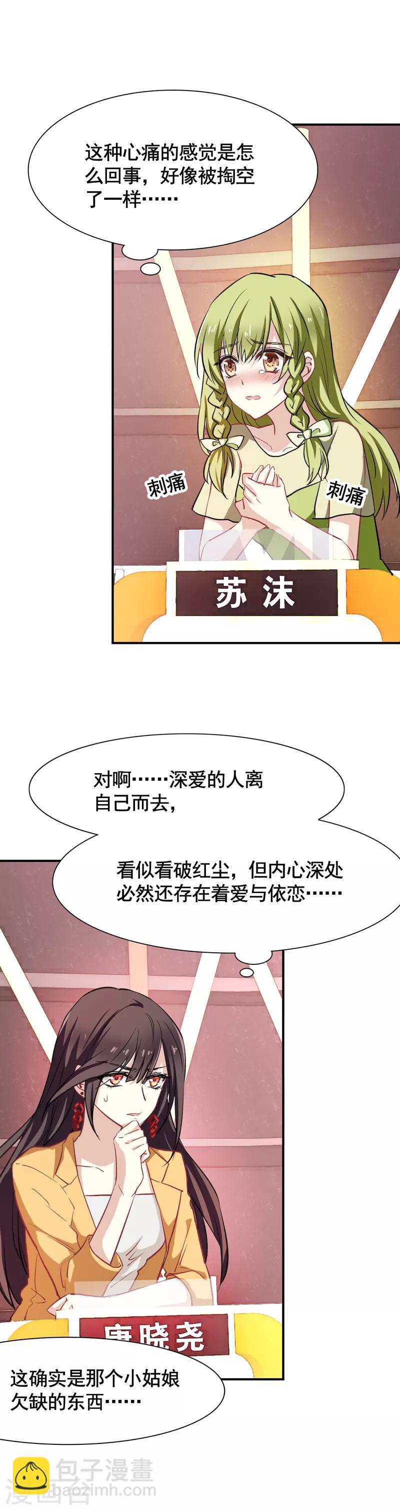 第17话-第16话