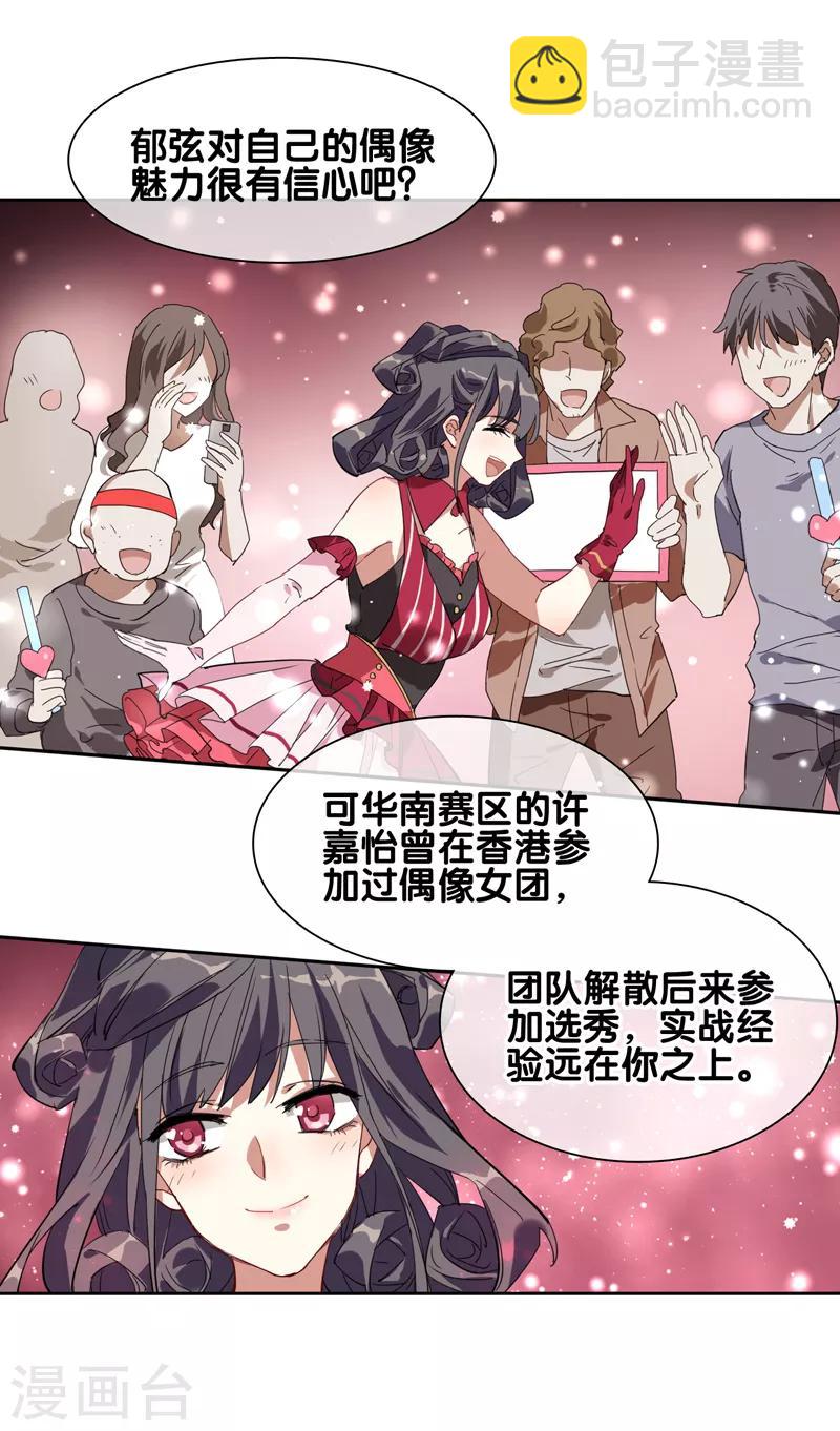 第155话-第156话