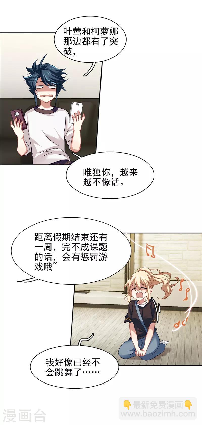 第163话-第164话