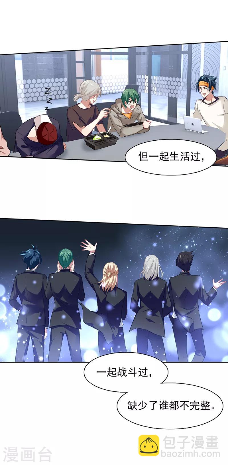 第163话-第164话