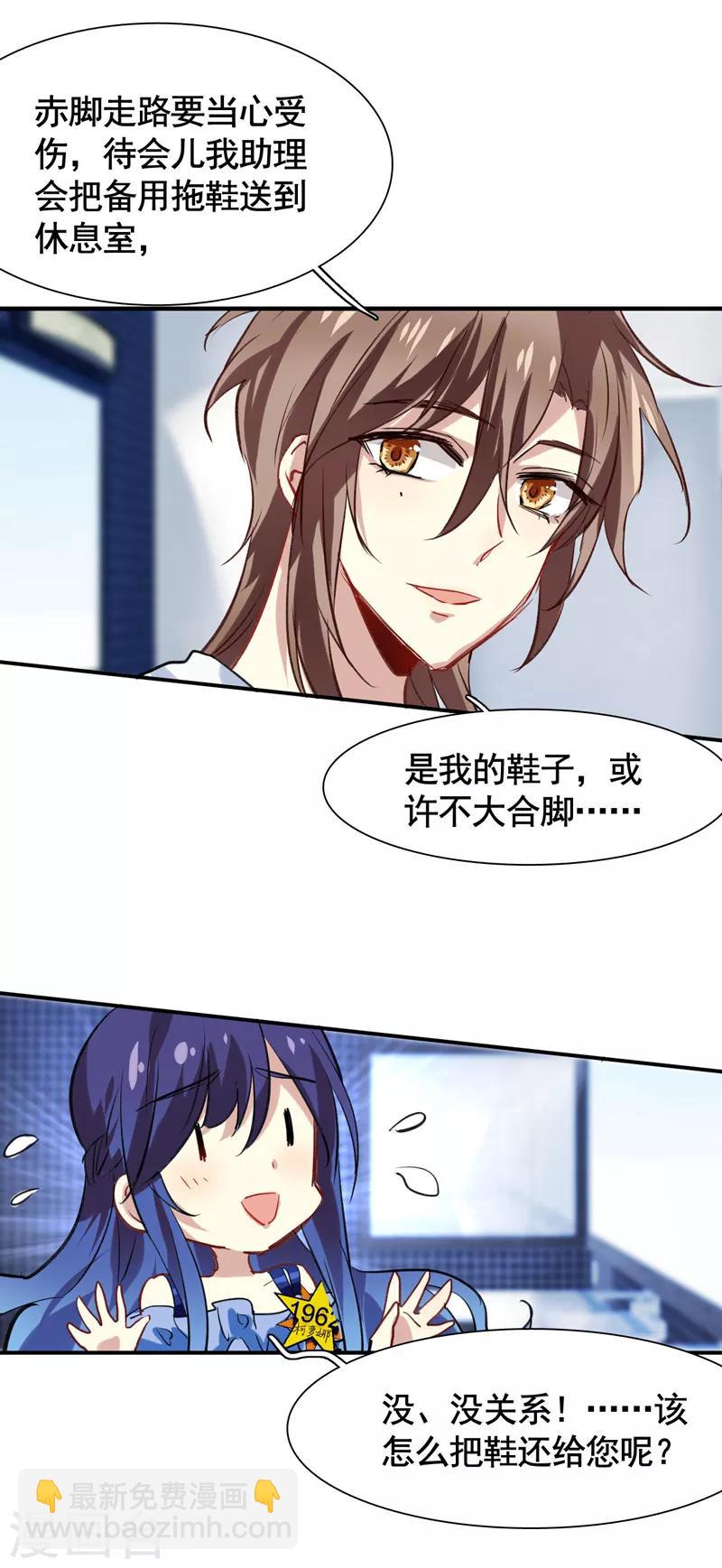 第19话-第18话