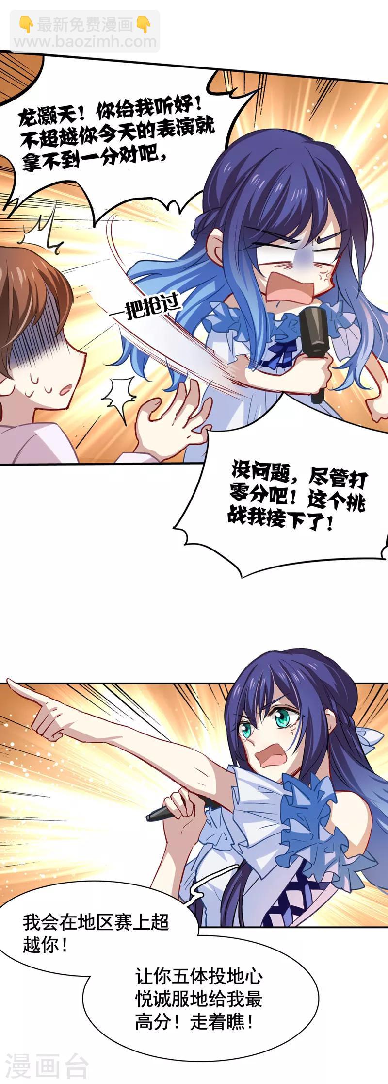 第19话-第18话