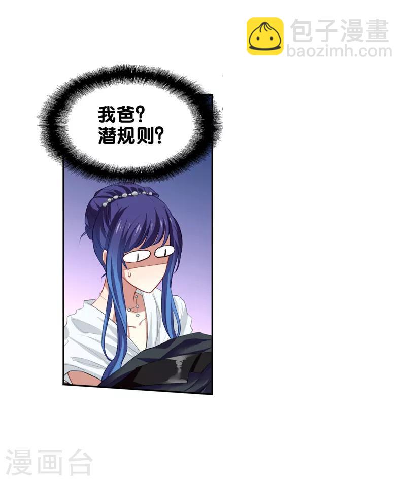 第173话-第174话