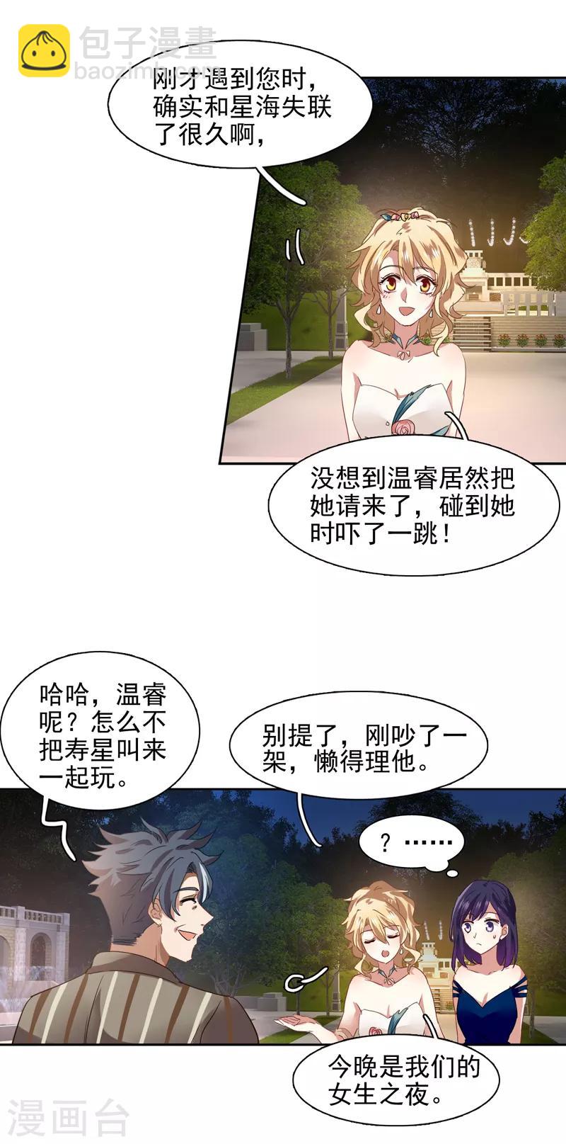 第181话-第182话