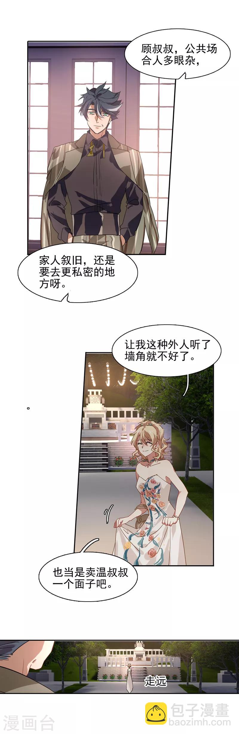 第181话-第182话