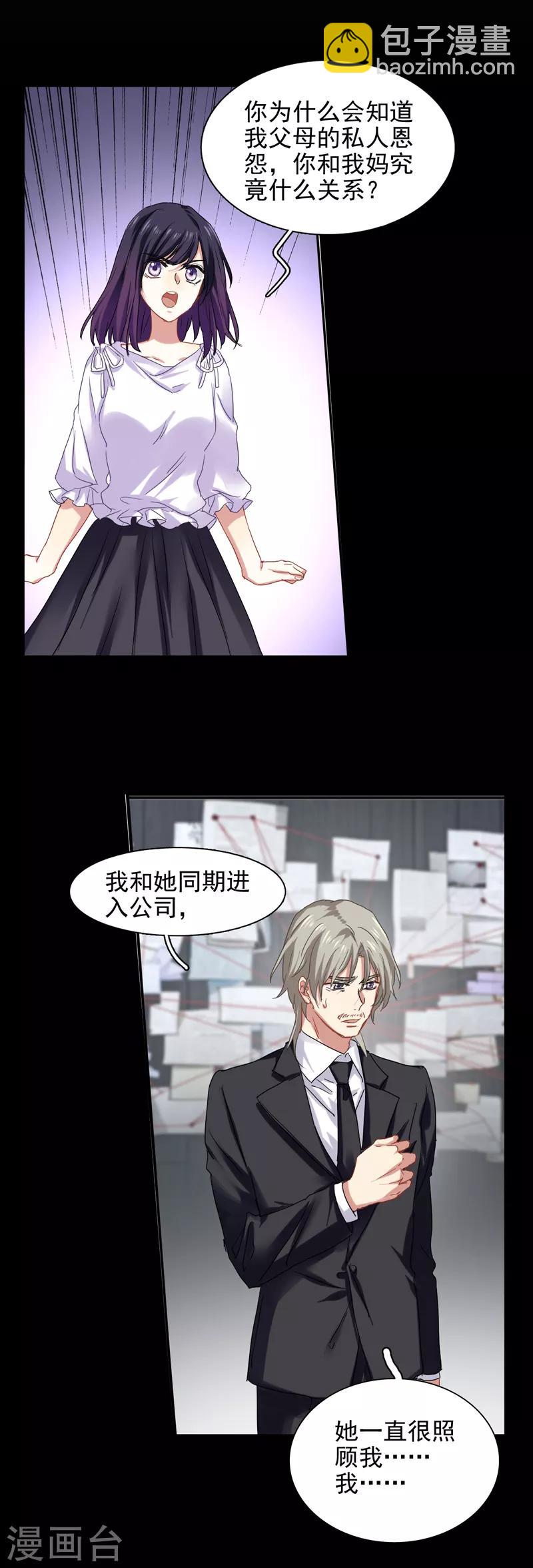 第185话-第186话