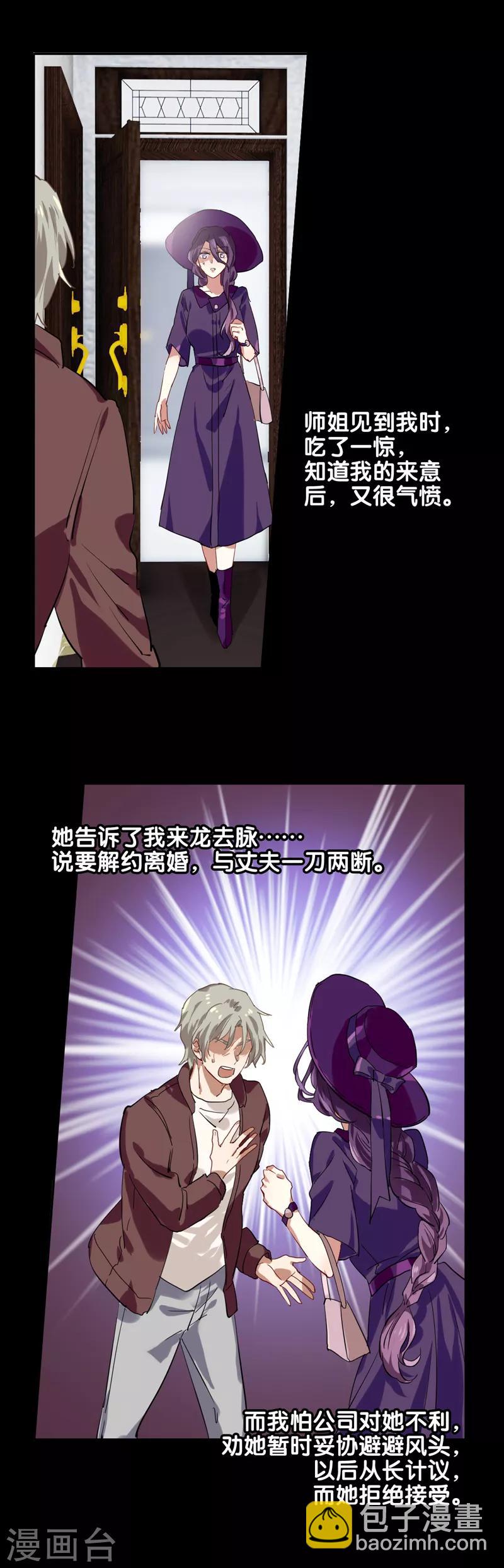 第185话-第186话