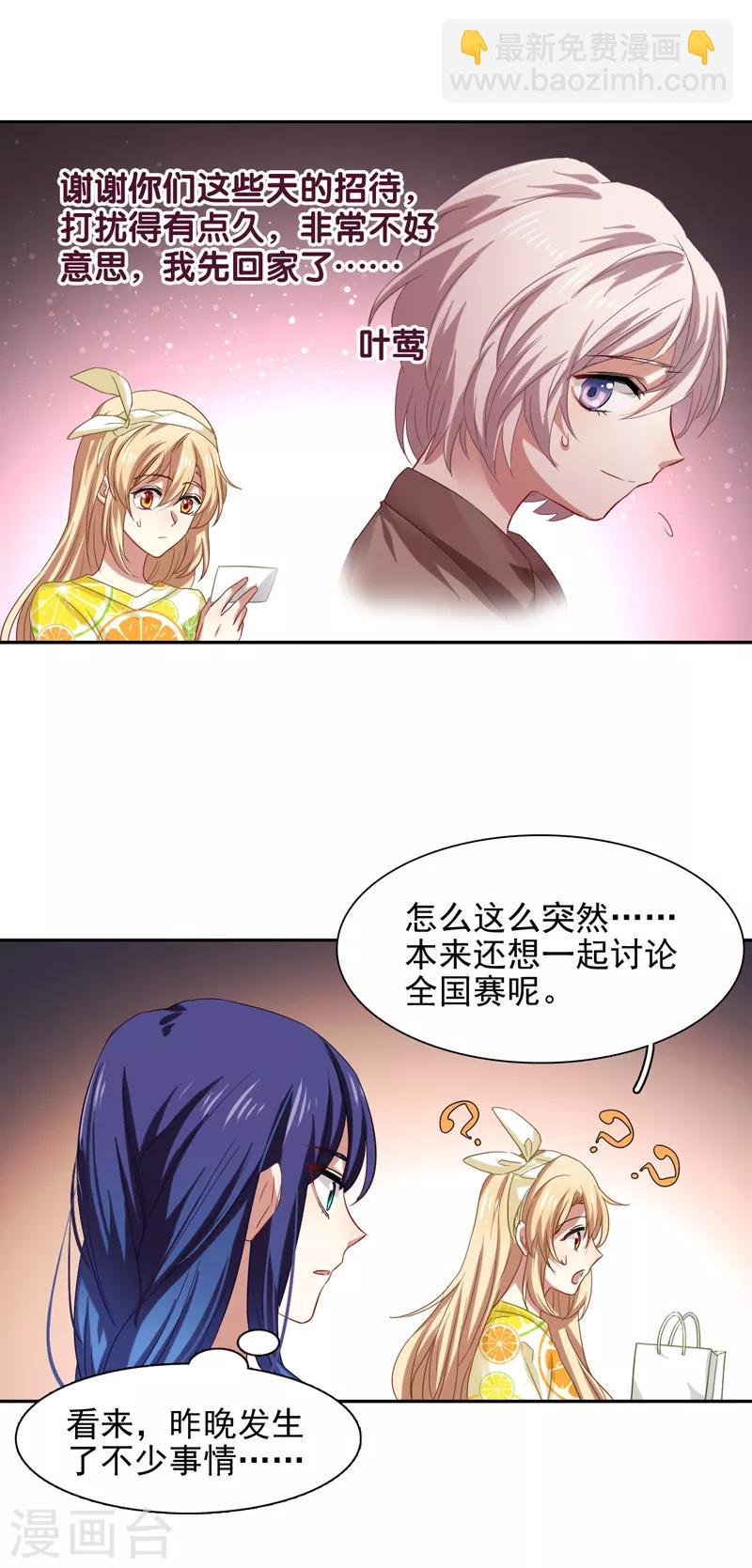 第187话-第188话