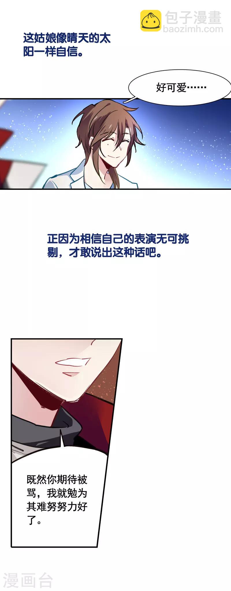 第21话-第20话
