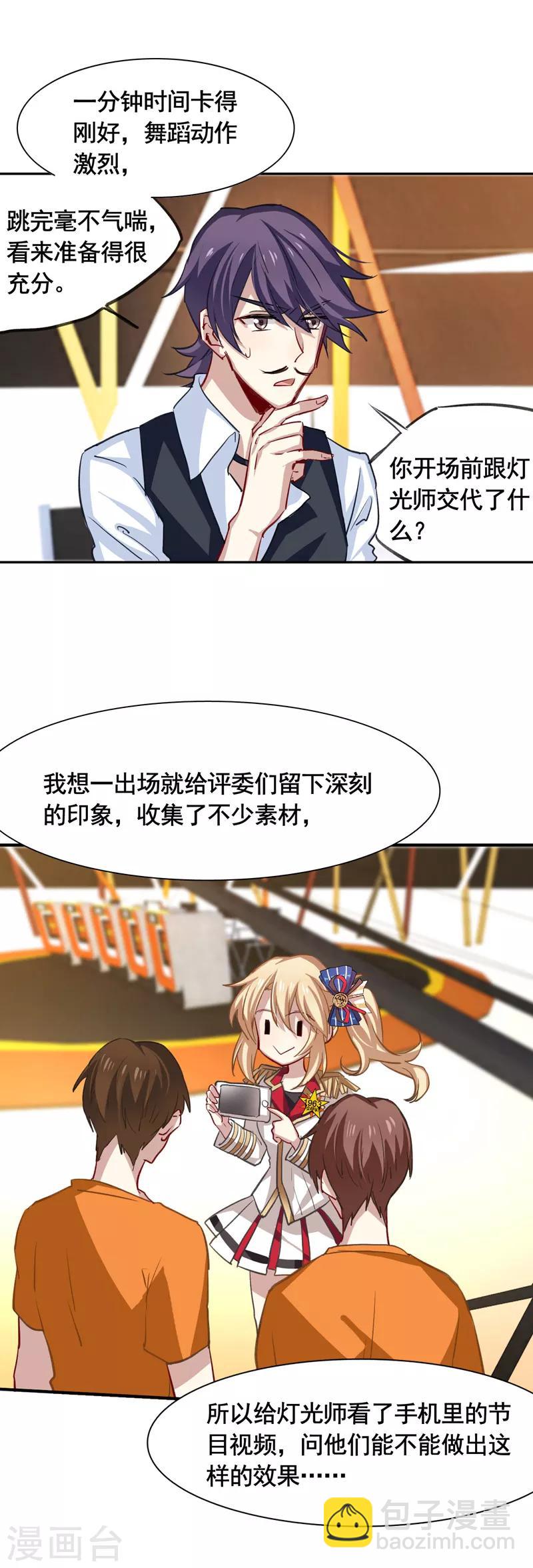 第21话-第20话