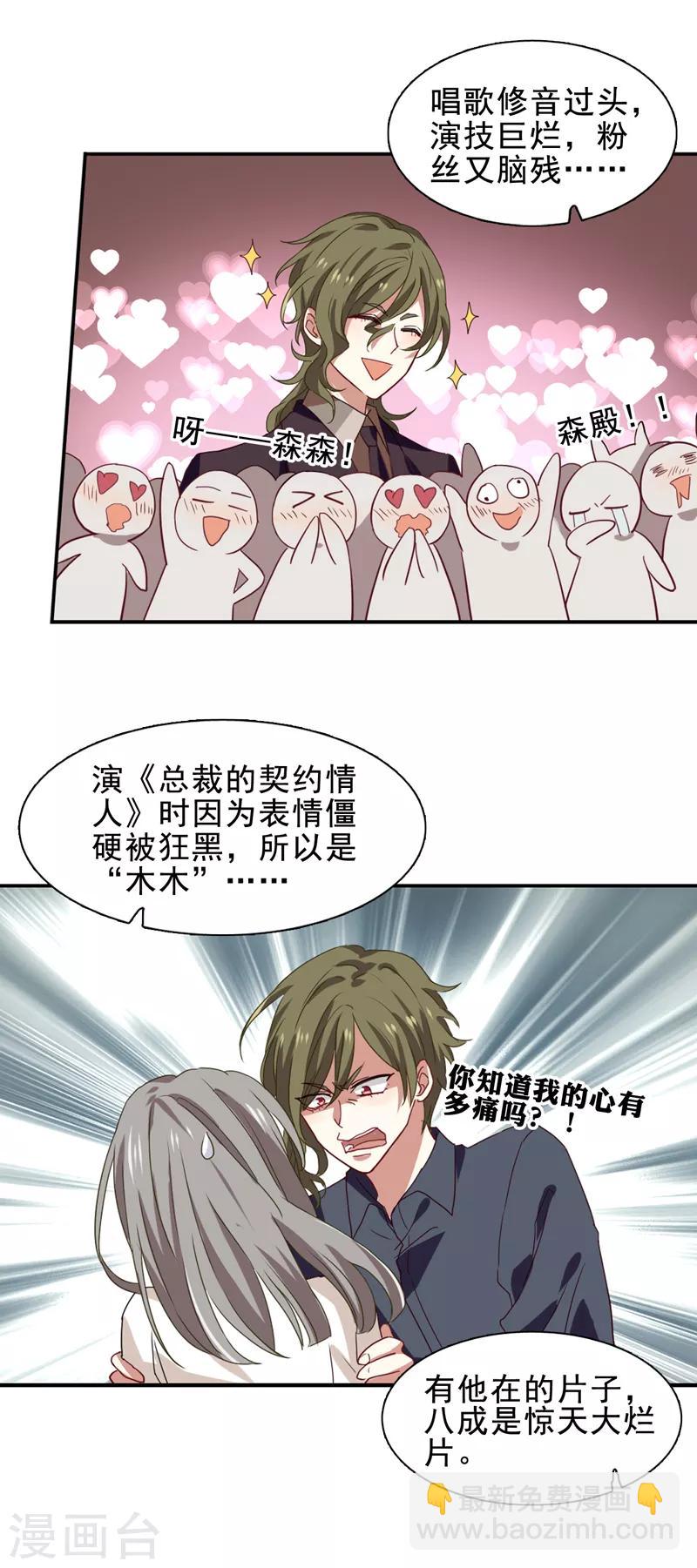 第195话-第196话