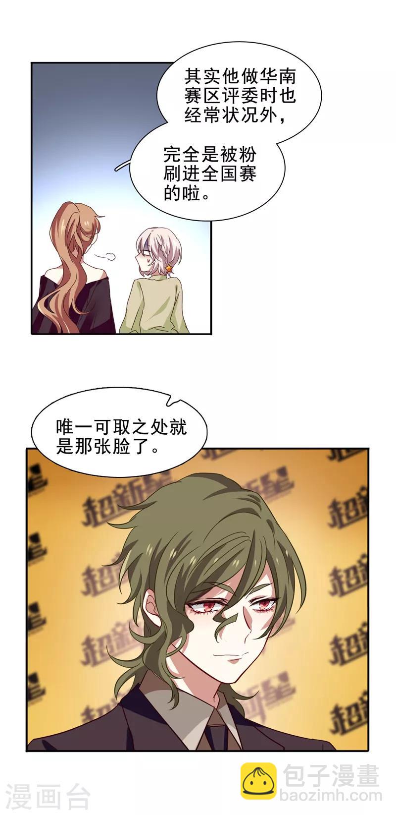第195话-第196话