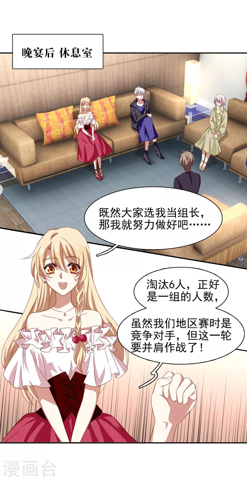 第197话-第198话