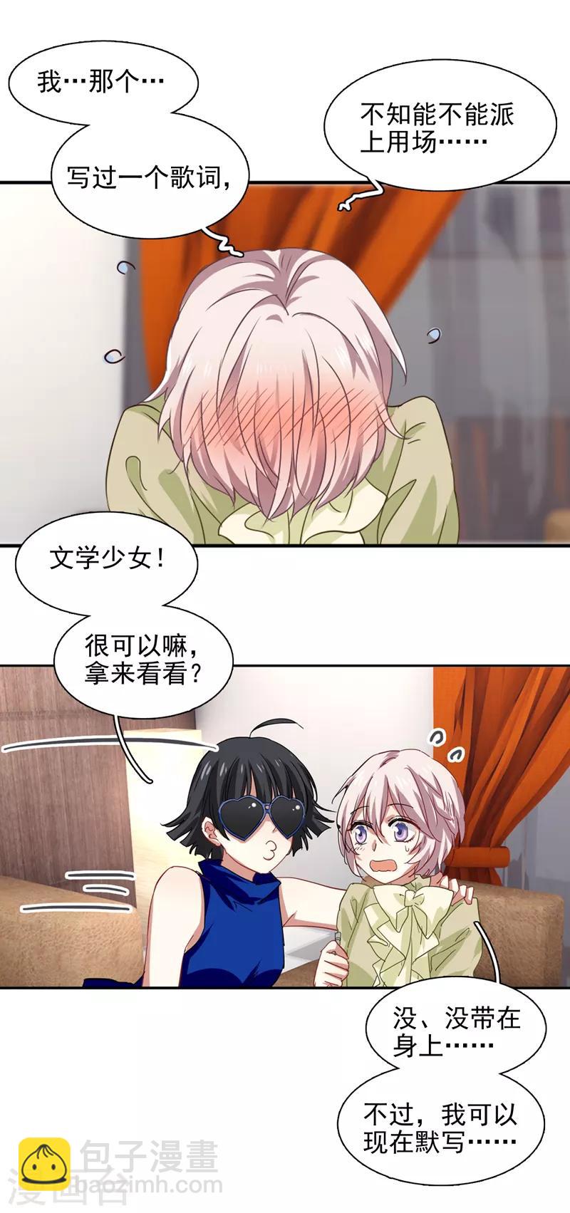 第197话-第198话