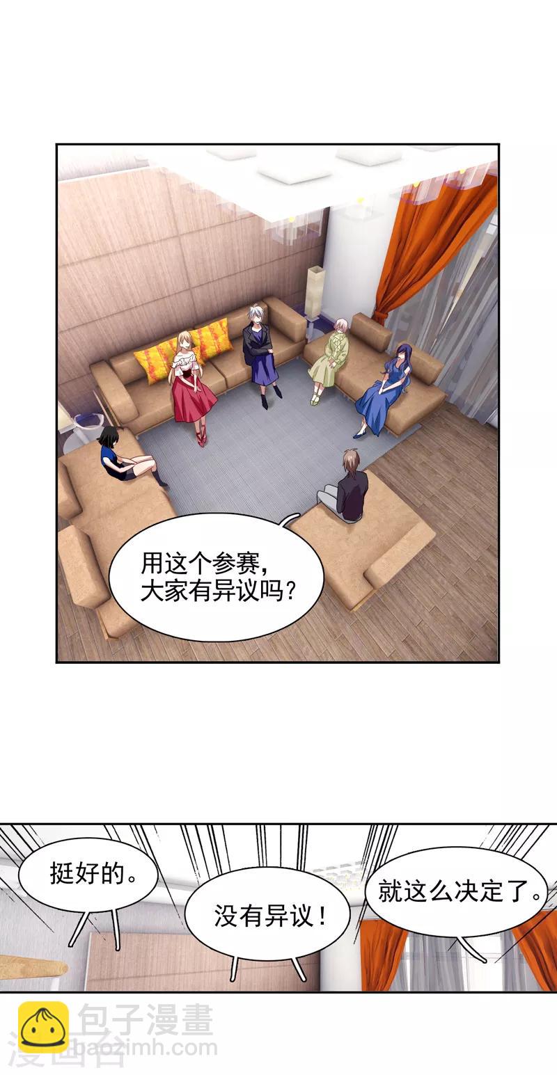 第197话-第198话