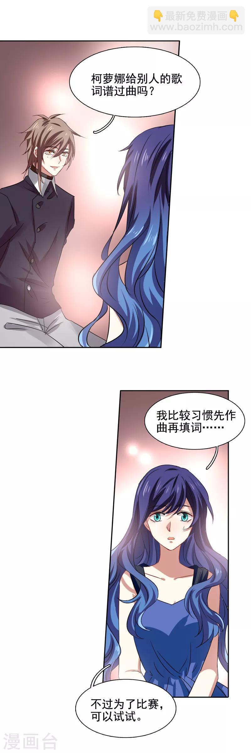 第197话-第198话